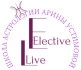 Школа астрологии Elective Live
