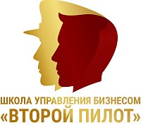 Логотип Школа управления бизнесом «Второй пилот»